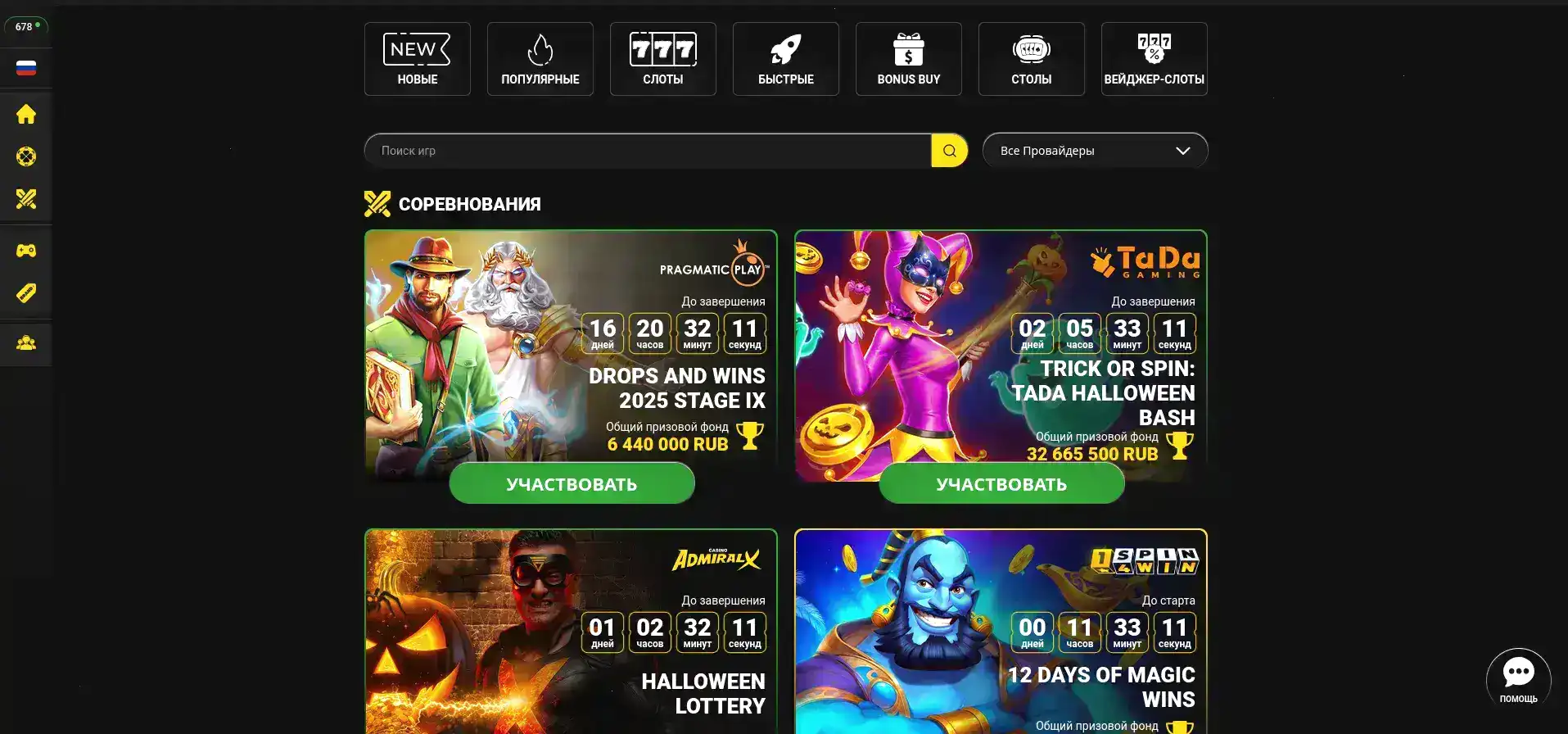 Популярные слоты Casino X